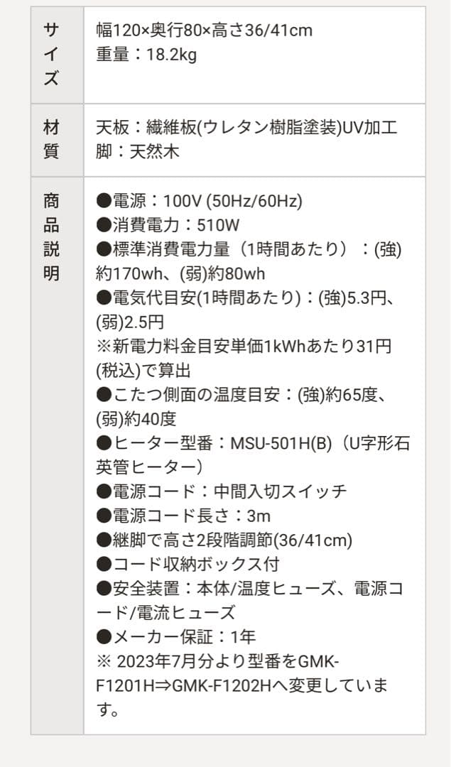 山善 YAMAZEN モダン家具調こたつ120×80 長方形