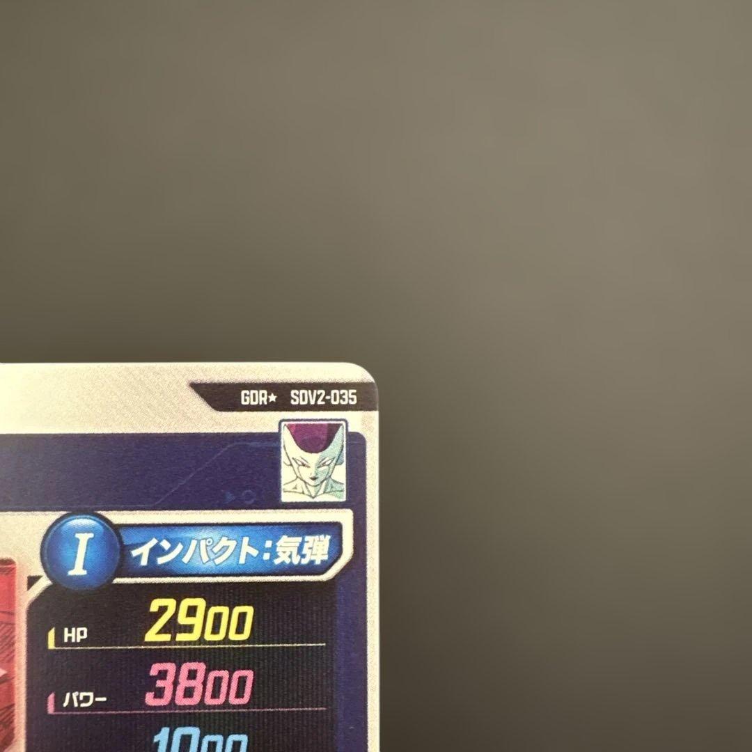 ドラゴンボールスーパーダイバーズ SDV2-035 フリーザ パラレル
