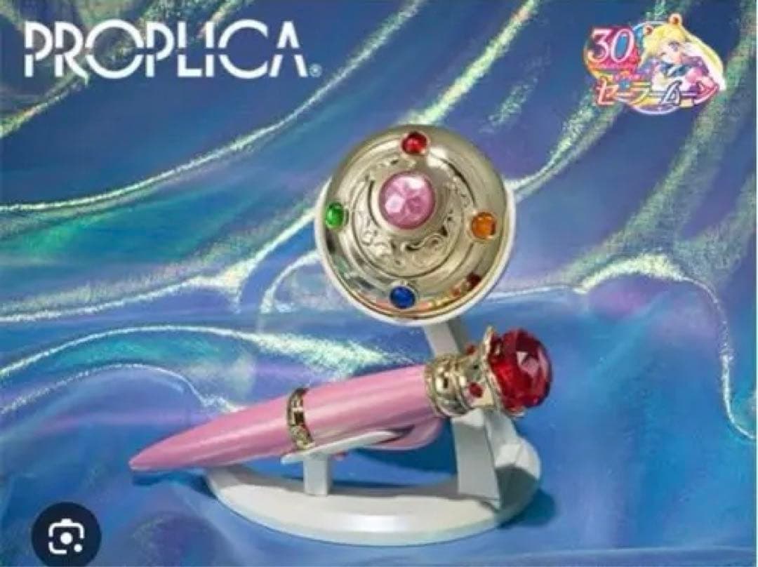 PROPLICA セーラームーン 3点セット