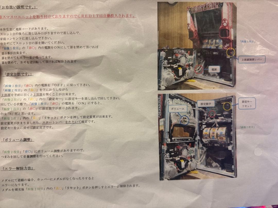 スマスロ Lとある魔術の禁書目録JC 美品