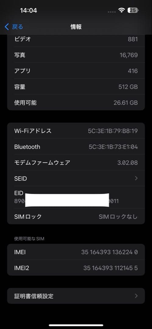 Apple iPhone 14 Pro Max 512GB ブラックsimフリー