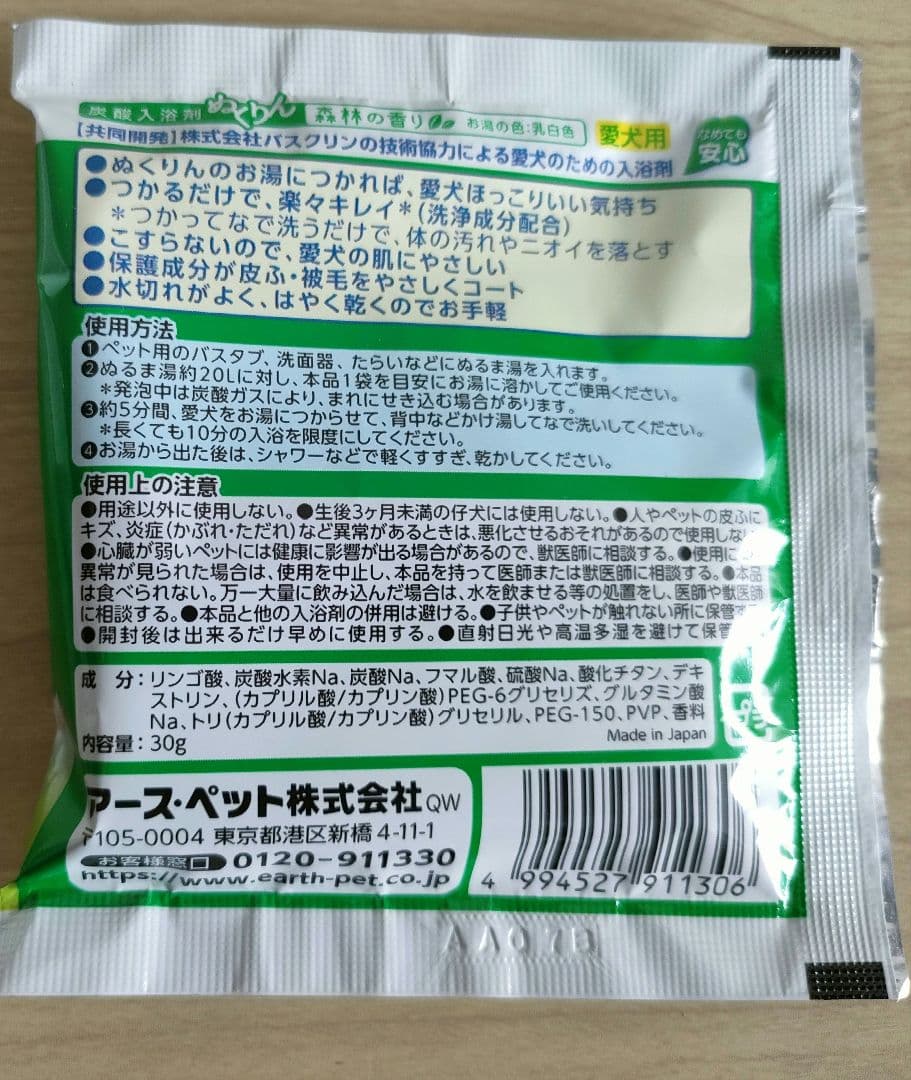 【オマケつき】正規品*モエギキャップ 100粒2個 犬猫サプリメント*新品