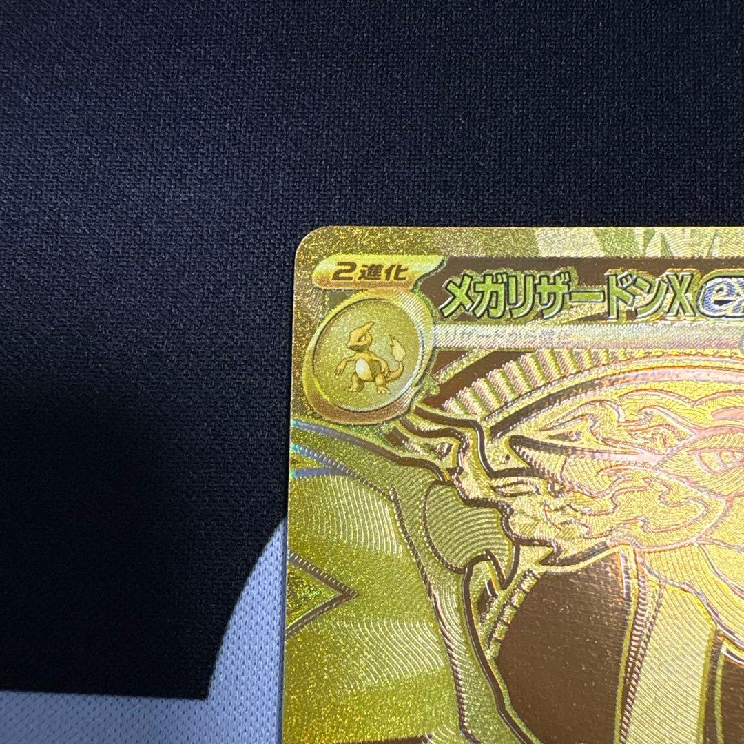 インフェルノXメガリザードンX ex MUR