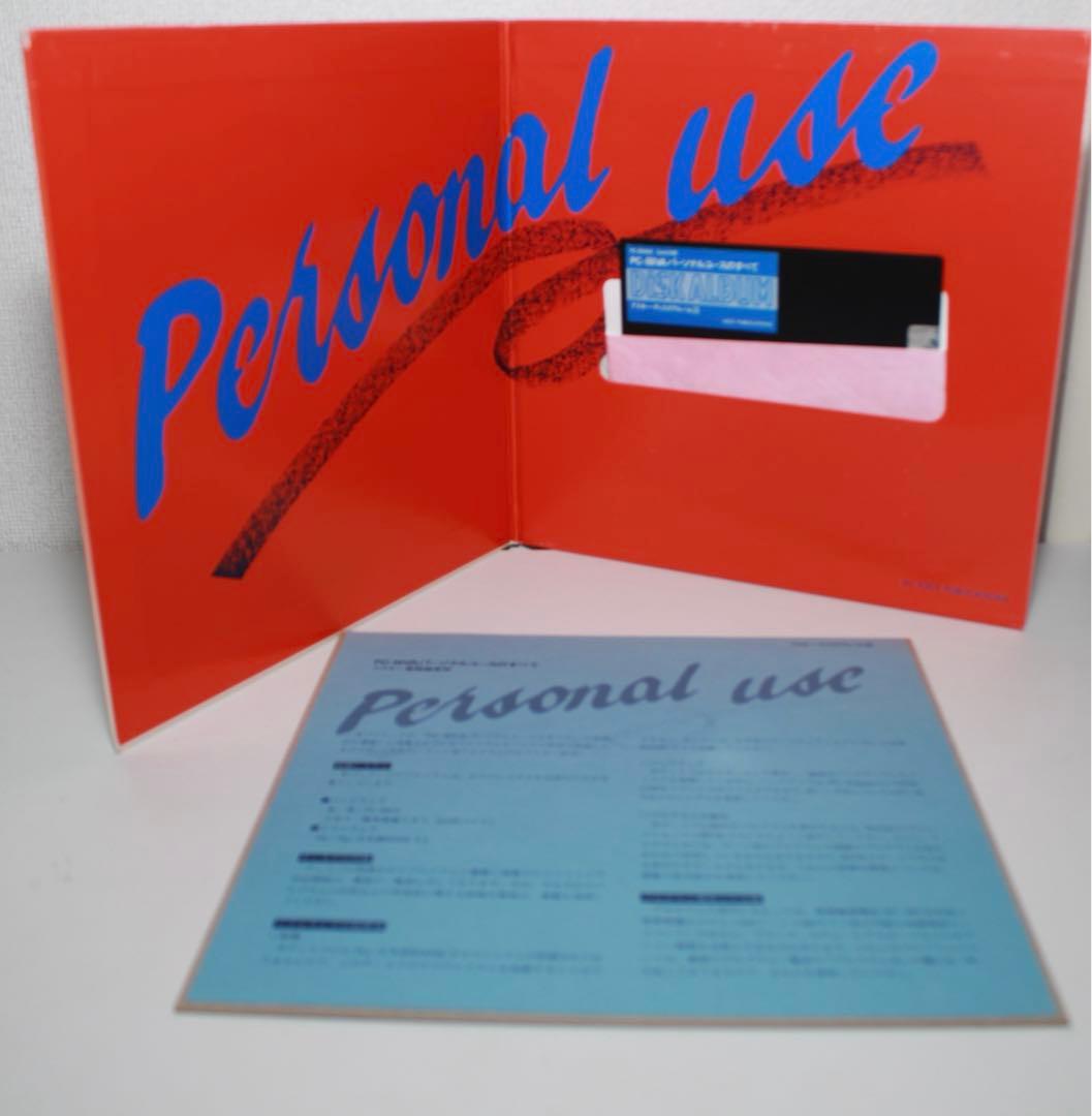 希少　PC88VA パーソナルユースのすべて　DISK ALBUM23