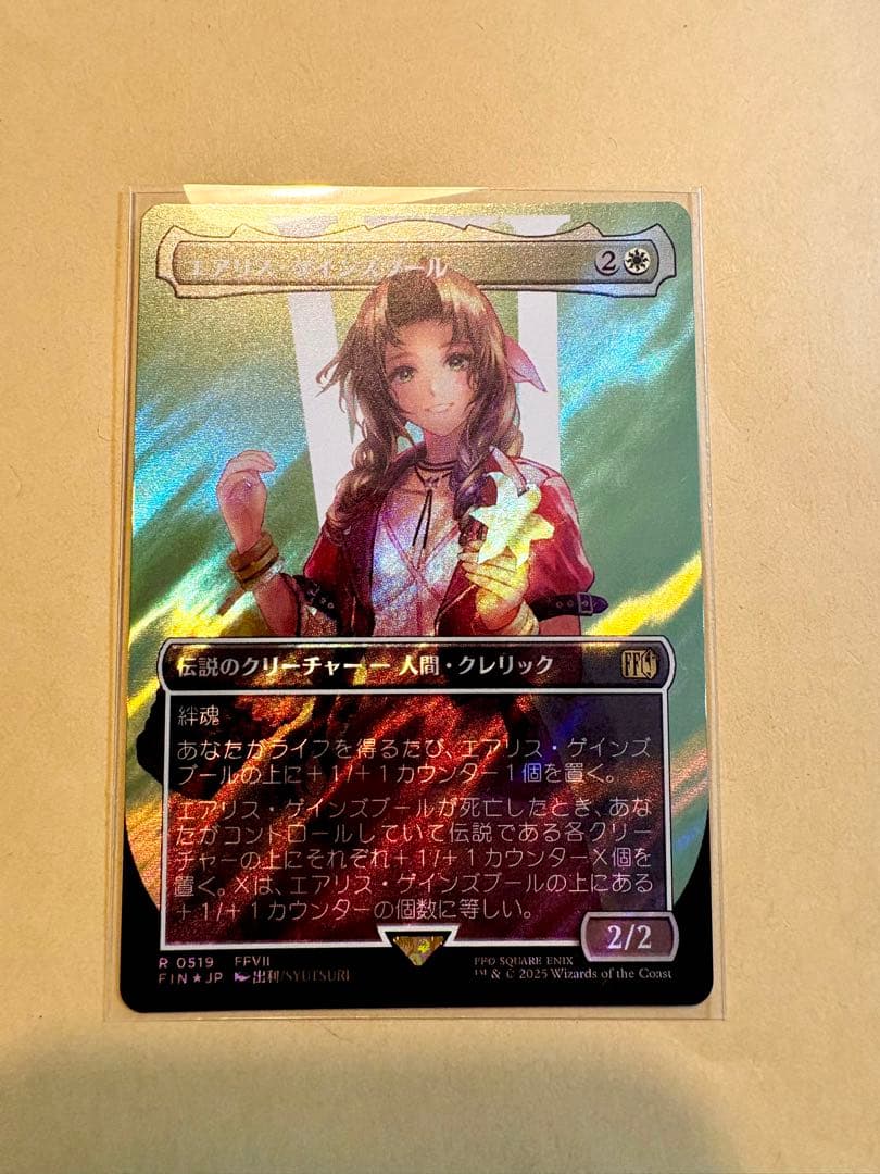 MTG FF エアリス・ゲインズブール