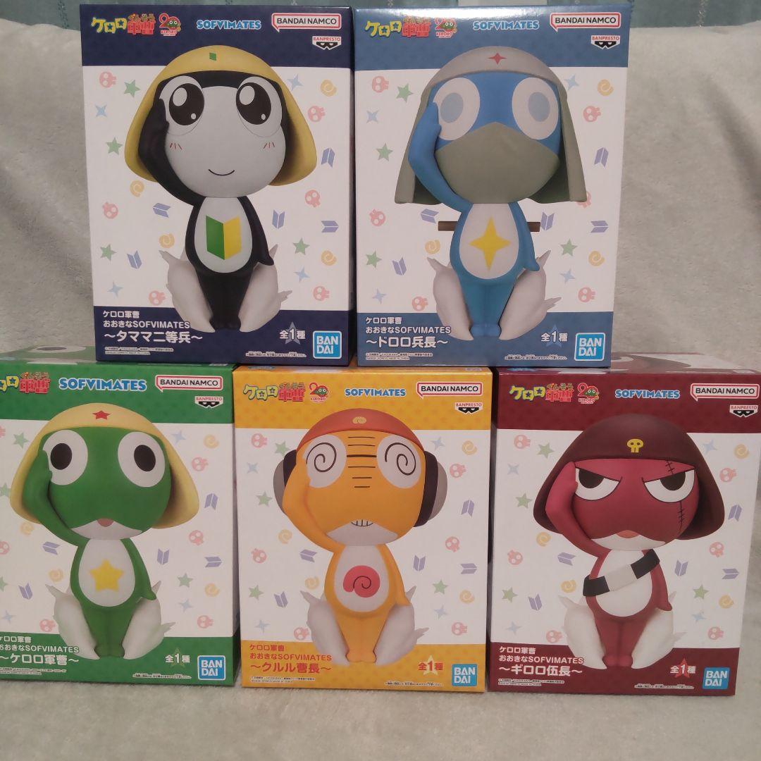 ケロロ軍曹 おおきなSOFVIMATES 5種セット