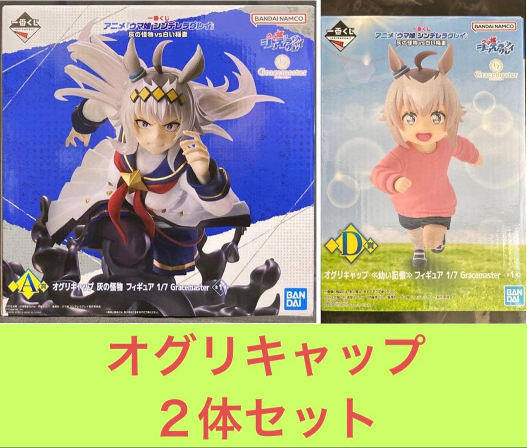 新品未開封　ウマ娘　フィギュア