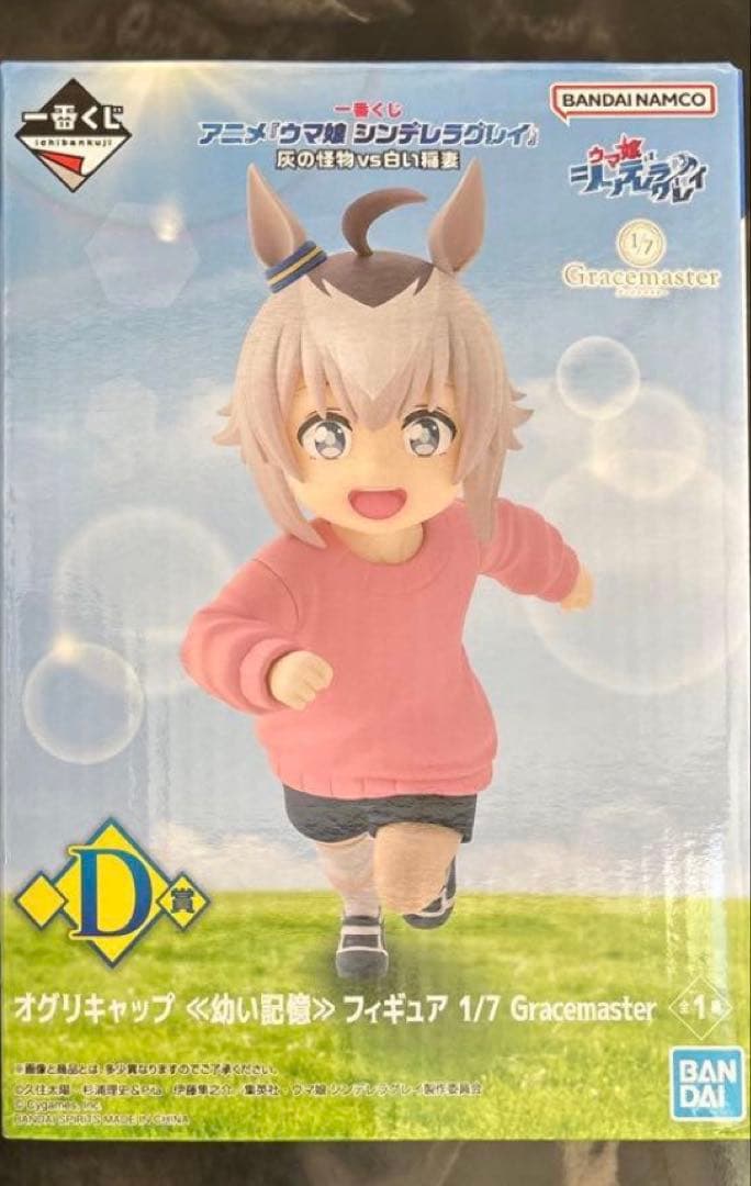 新品未開封　ウマ娘　フィギュア