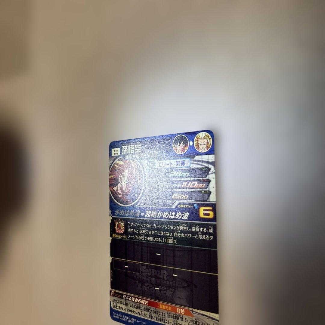 JR様　ドラゴンボールヒーローズ BM11-SEC3 LC