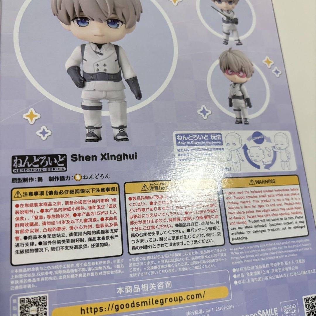 恋と深空 セイヤ GSC ねんどろいど 特典カード付き 公式正規品