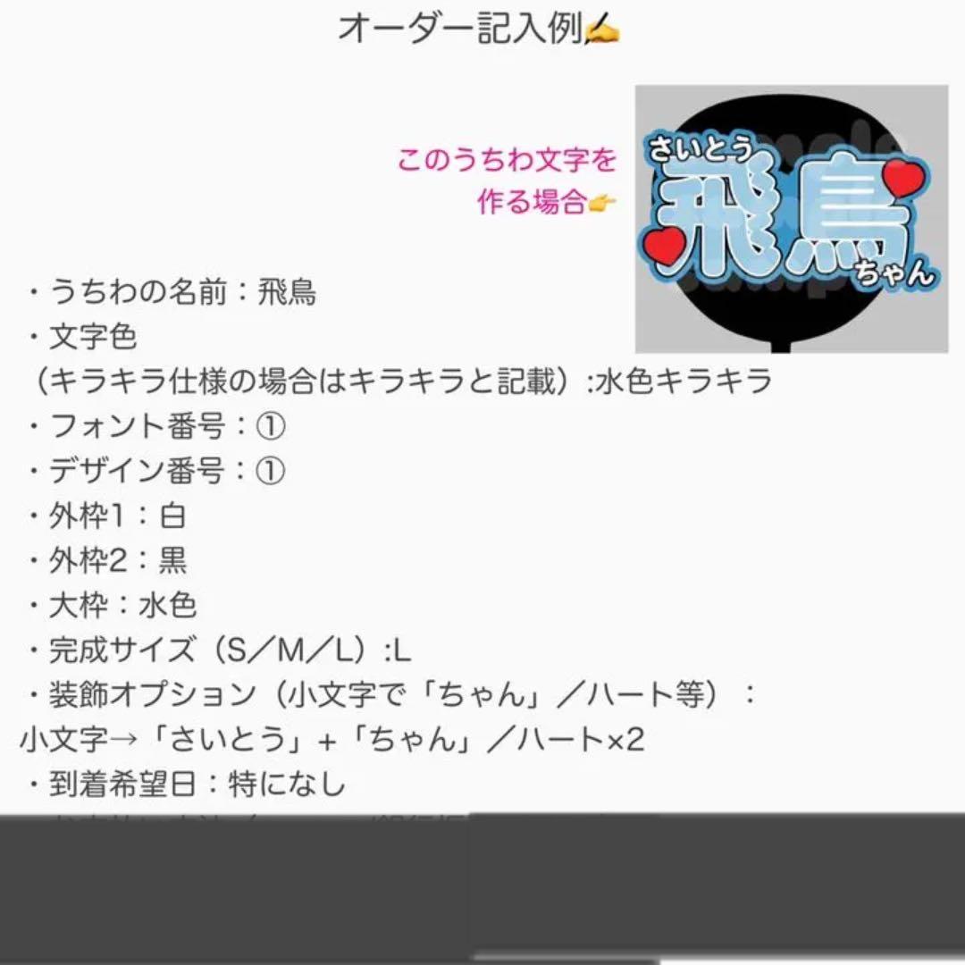 雑誌掲載歴有り！ うちわ文字 ネームボード 連結パネル オーダー受付中 ♡
