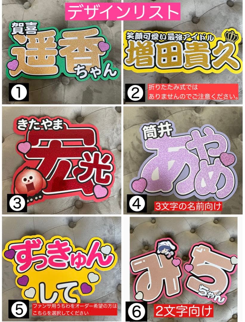 雑誌掲載歴有り！ うちわ文字 ネームボード 連結パネル オーダー受付中 ♡