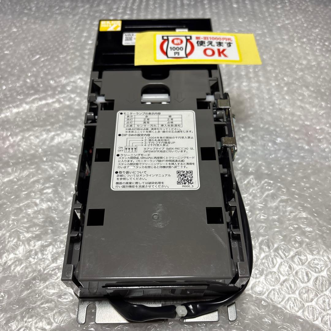 自販機用ビルバリ新札対応