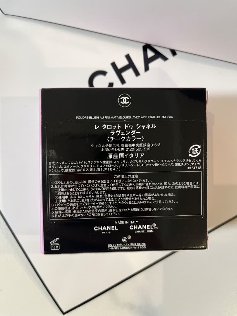 【新品】 シャネル レ タロット ドゥ シャネル (ラヴェンダー)