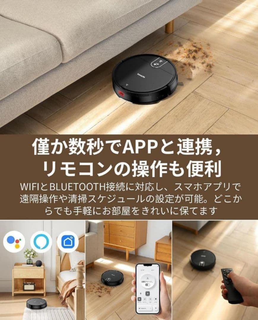 ロボット掃除機 水拭き 両用 VersLife L6 掃除機 ロボット クリーナ