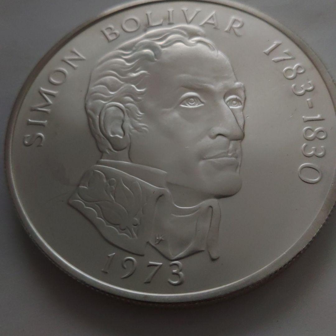パナマ 20バルボア シモン・ボリバル 銀貨 1973