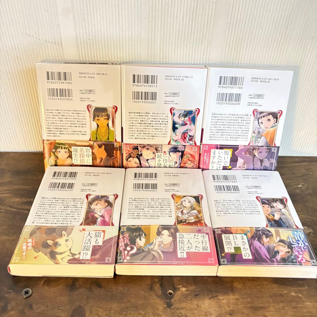 美品　薬屋のひとりごと　1〜16巻セット　小説　ラノベ