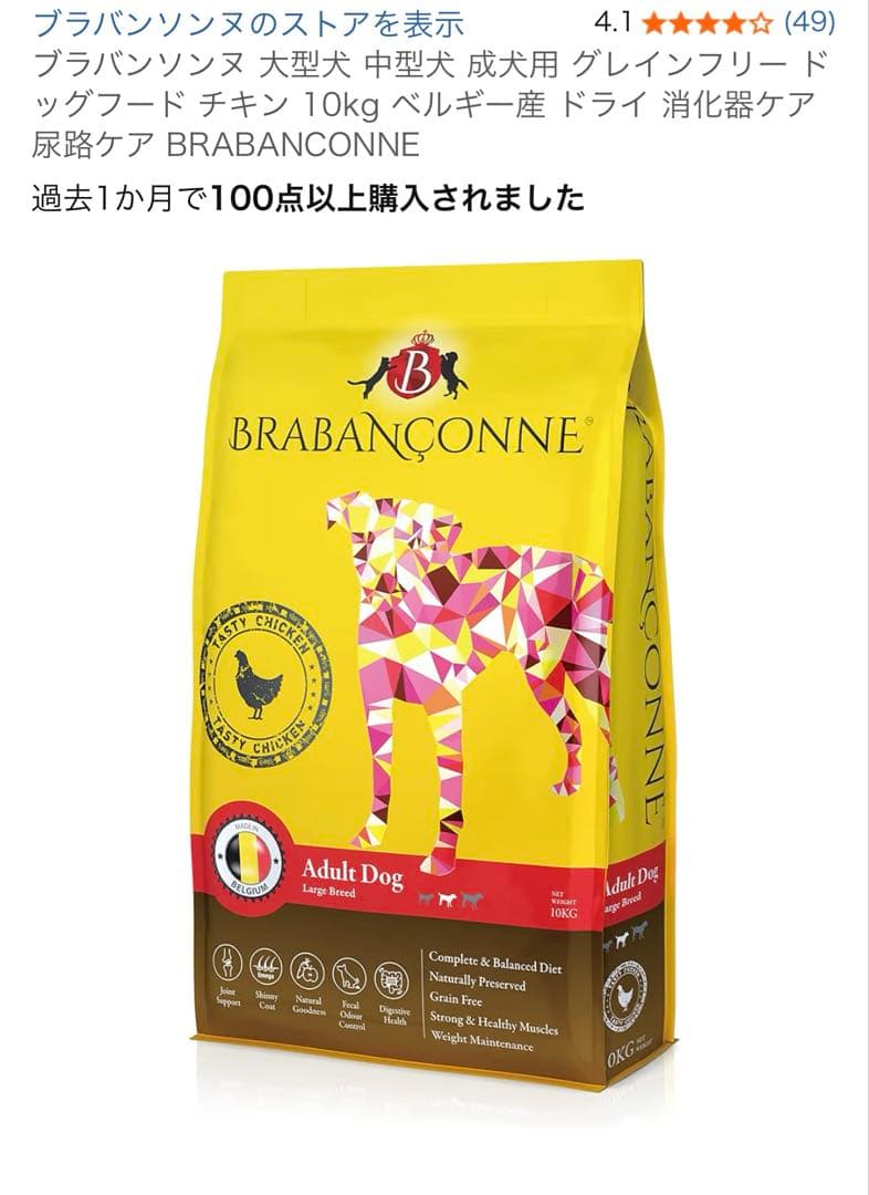 10kg 未開封 BRABANCONNE ドッグフード グレインフリー チキン