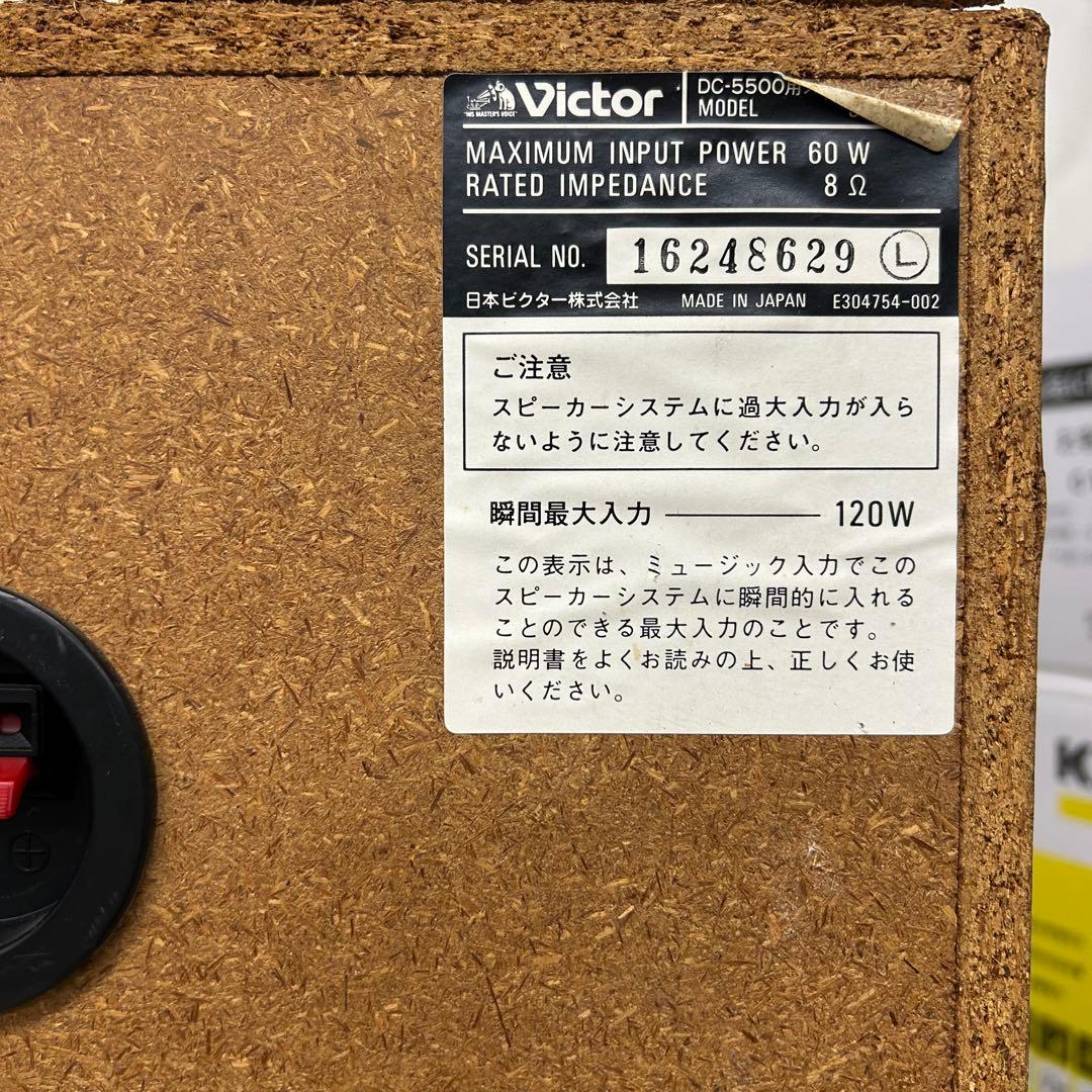 Victor ステレオデッキ　DR-E5500 DC-5500 スピーカーセット