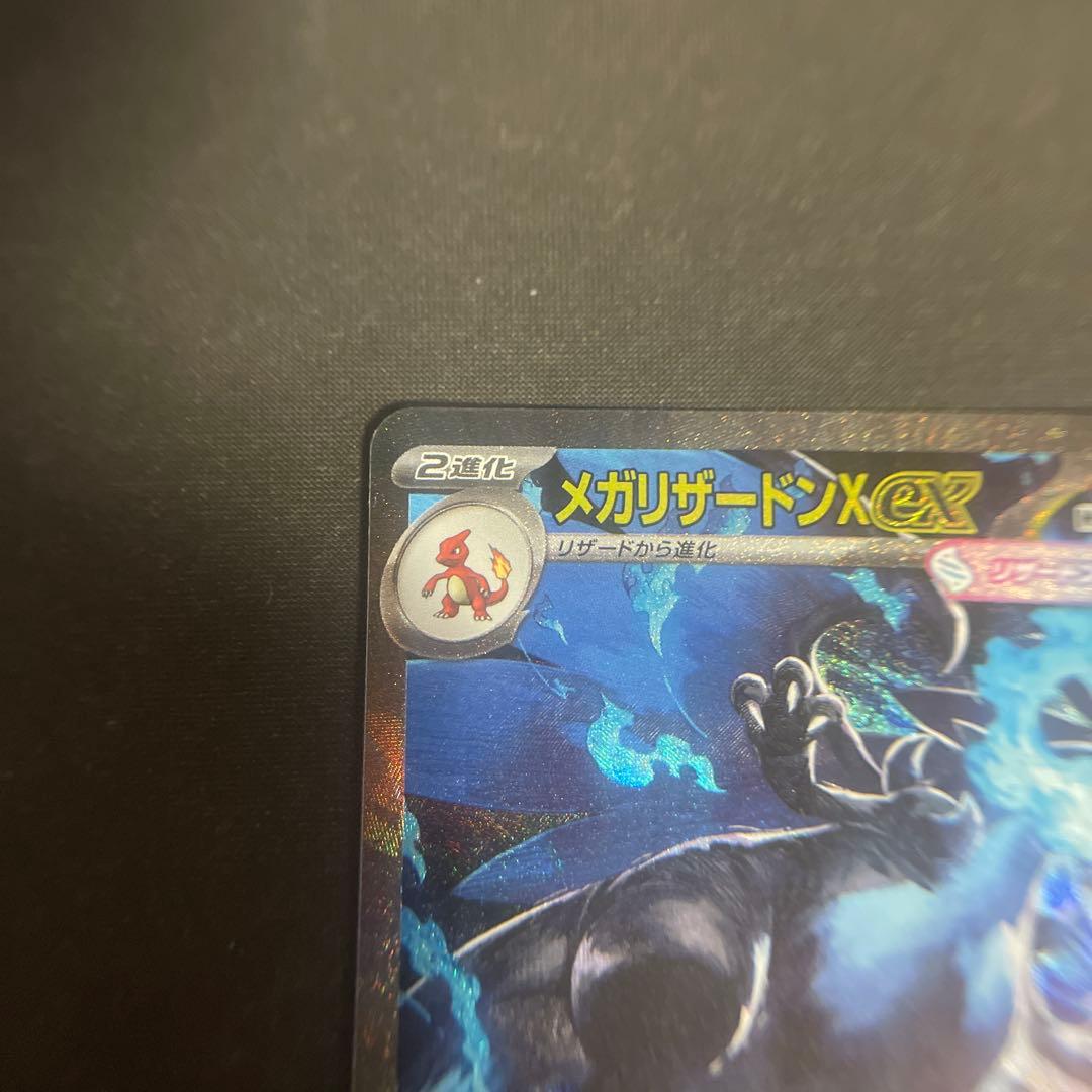 リザードンex sar