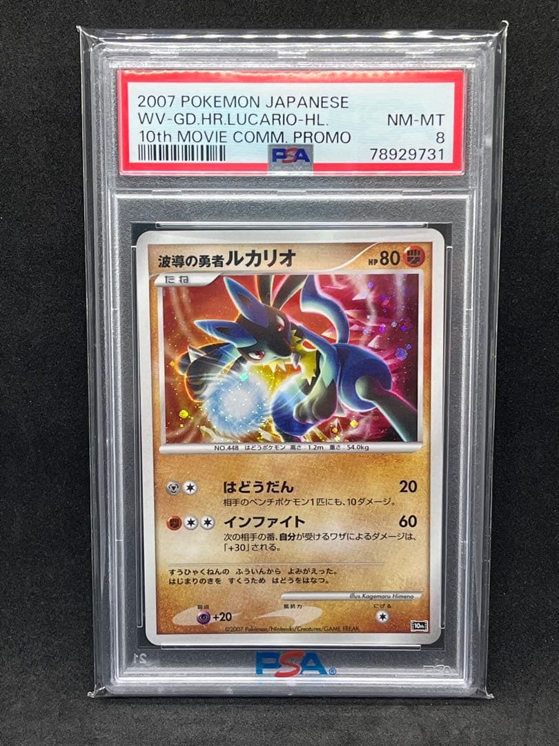 【10周年映画プロモ】PSA10 ミュウツー含む 3枚セット