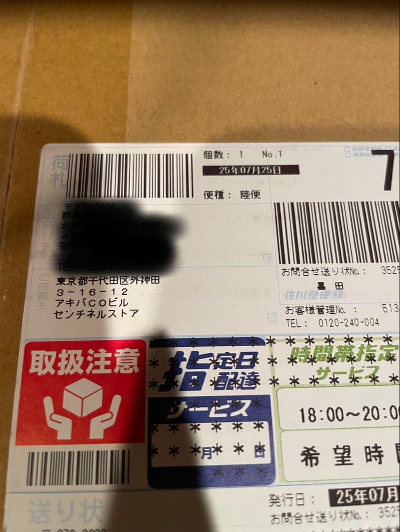 千値練モスピーダRIOBOT 1/48 AB-01H トレッド ストア限定特典付