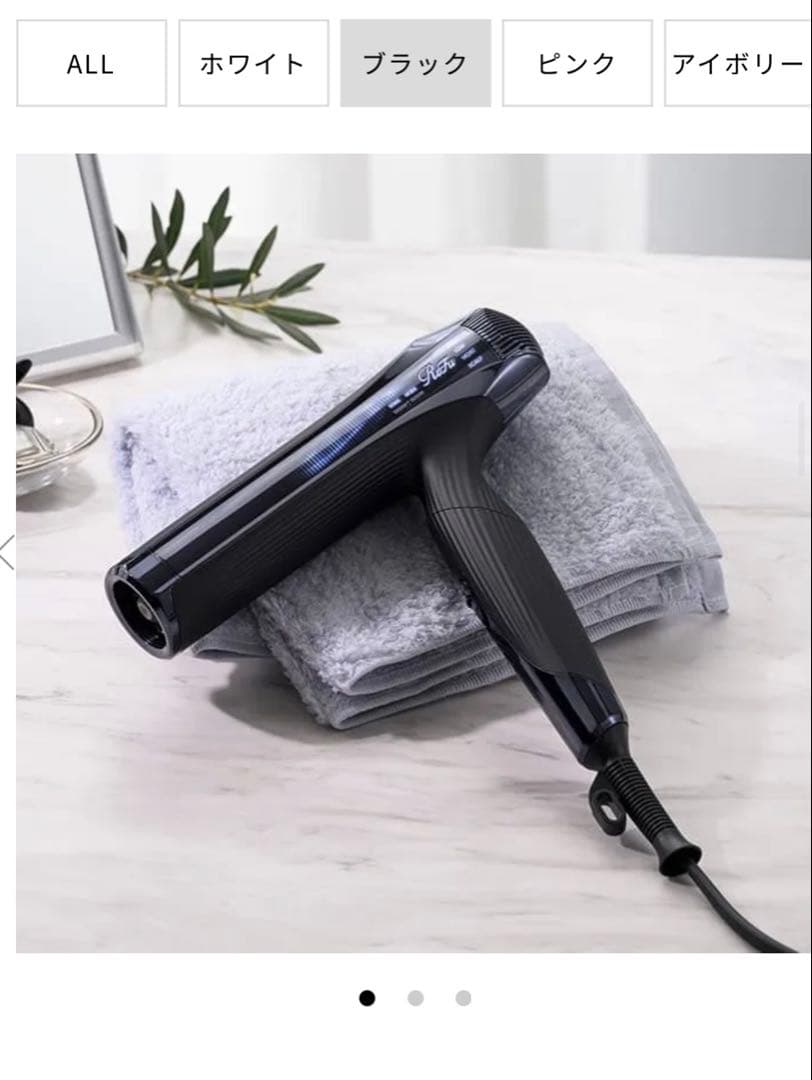 ヘアドライヤー ReFa BEAUTECH DRYER SMART W