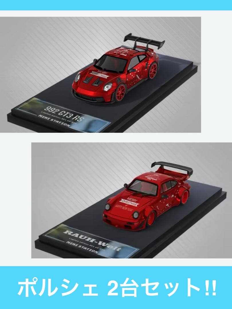 【2台セット】1/64 ポルシェ 992 GT3 RS / 964 ミニカー