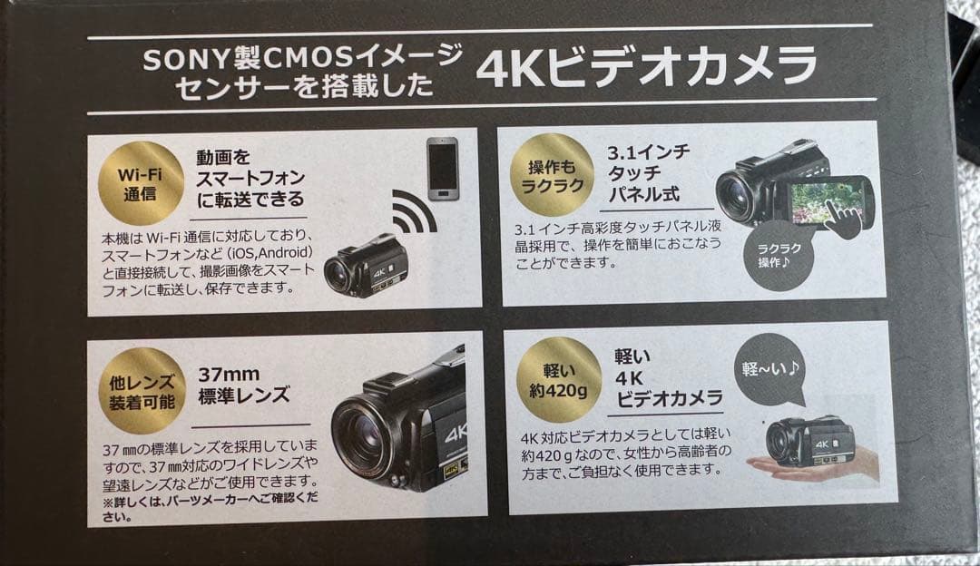 SONY製 JONETZ 4K ビデオカメラ 本体 バッテリー3台個付 高画質