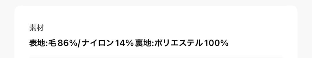 MERCURYDUO ウールチェスターコート