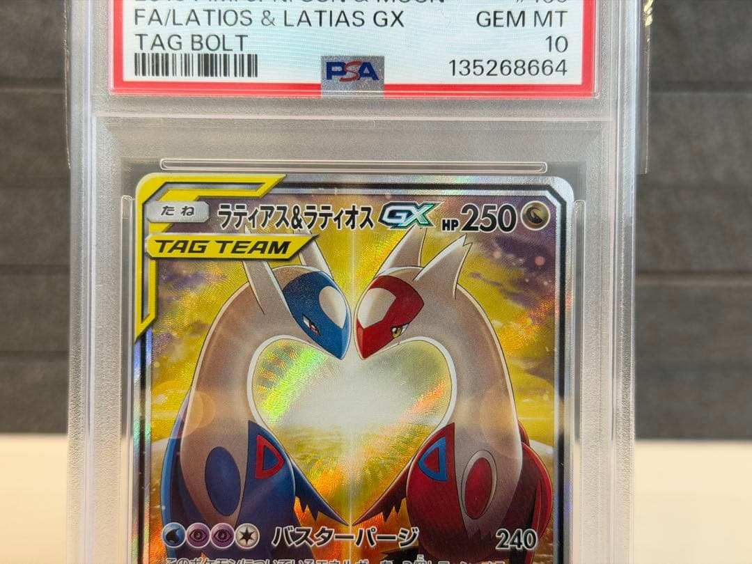 【PSA10】ラティアス＆ラティオス　GX　SR SA 105/095