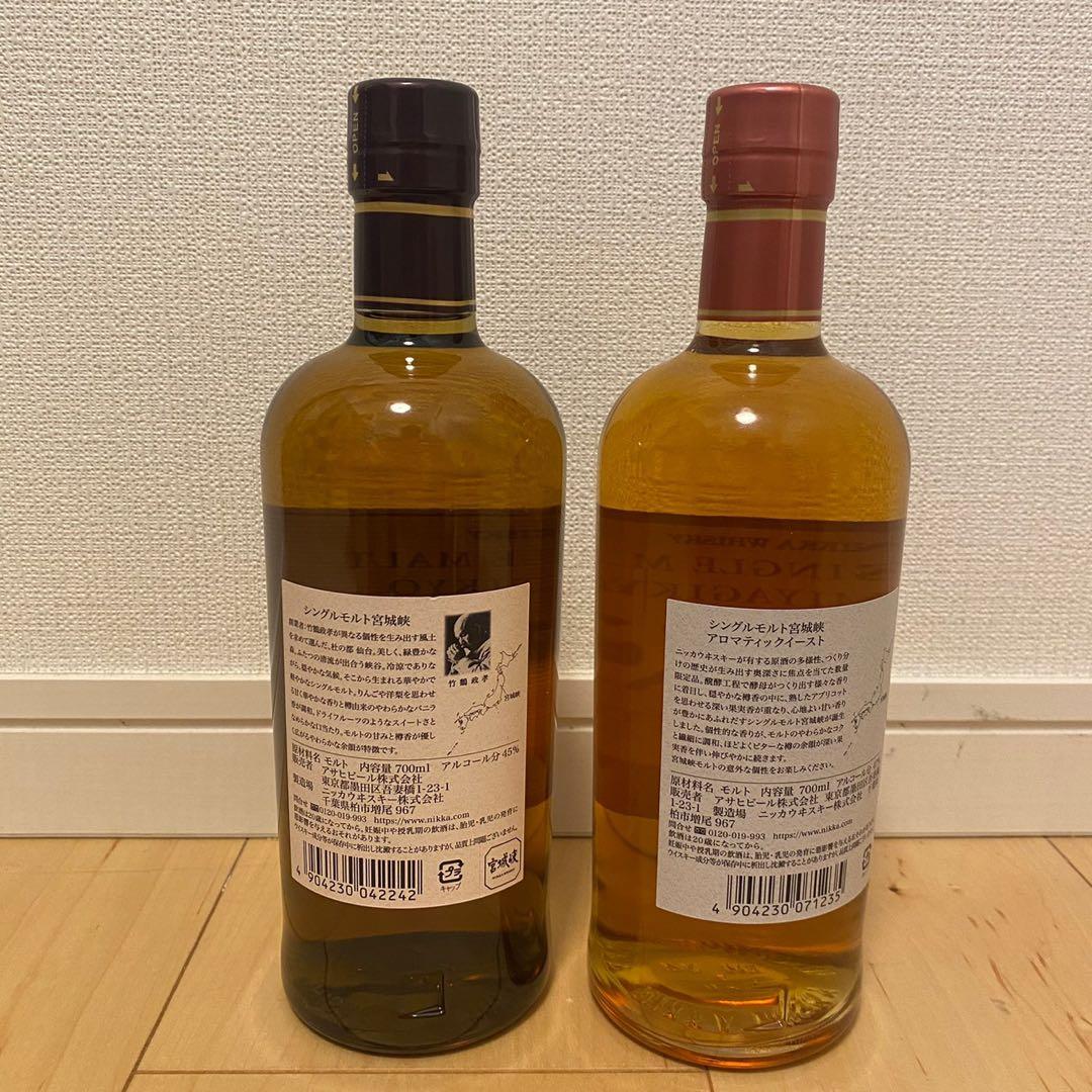 宮城峡　2本セット