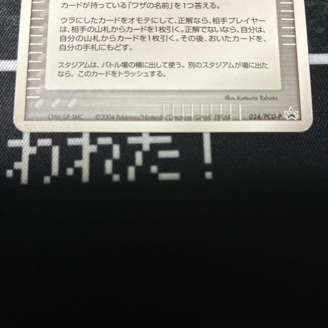 ポケモンカード　セレビィex 勝利のメダル　ポケモンカード研究所　タッチ交換