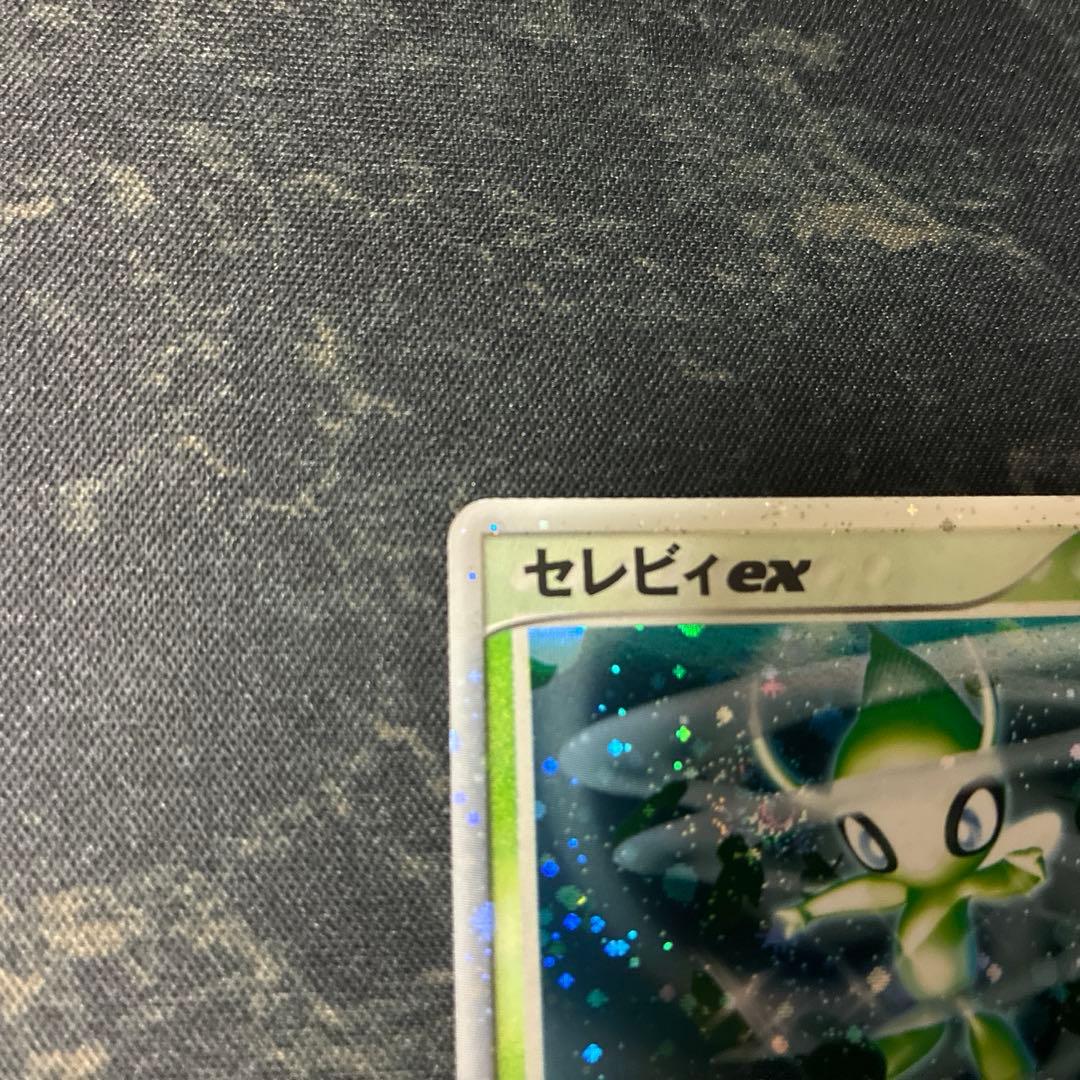 ポケモンカード　セレビィex 勝利のメダル　ポケモンカード研究所　タッチ交換