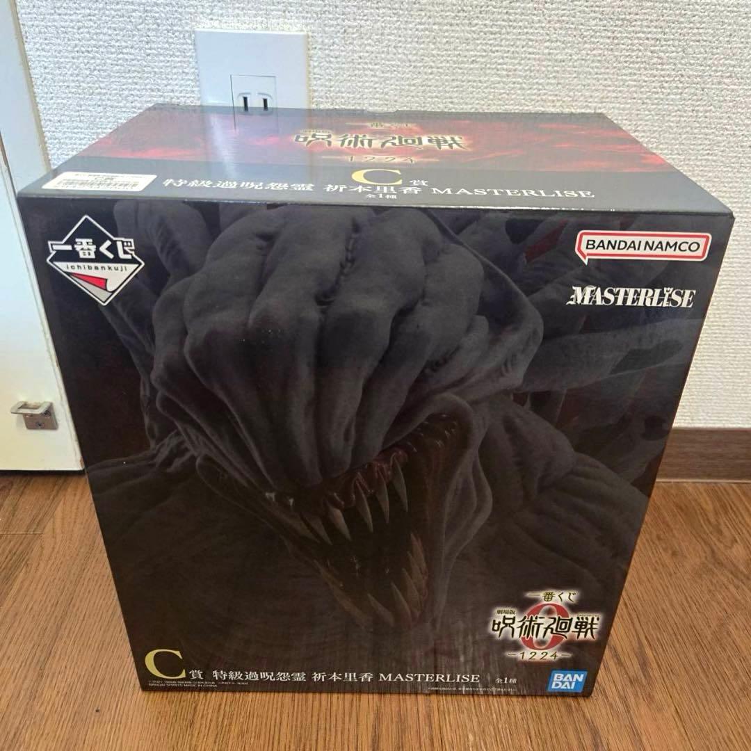 呪術廻戦　一番くじ　A賞 乙骨憂太　Ｂ賞　五条悟C賞　折本里香　新品未開封