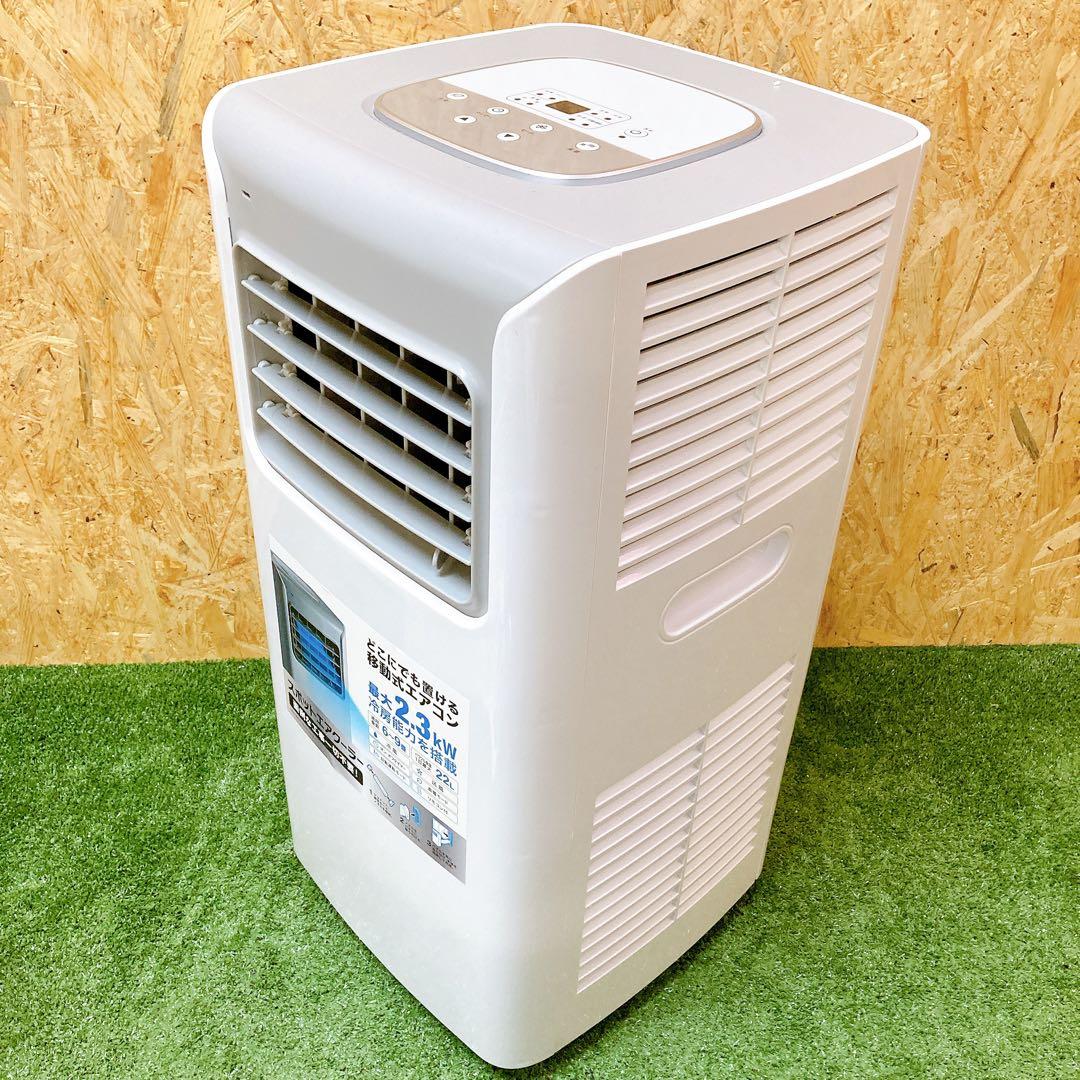 スリーアップ　スポットクーラー　SC-Y2417 2024年製