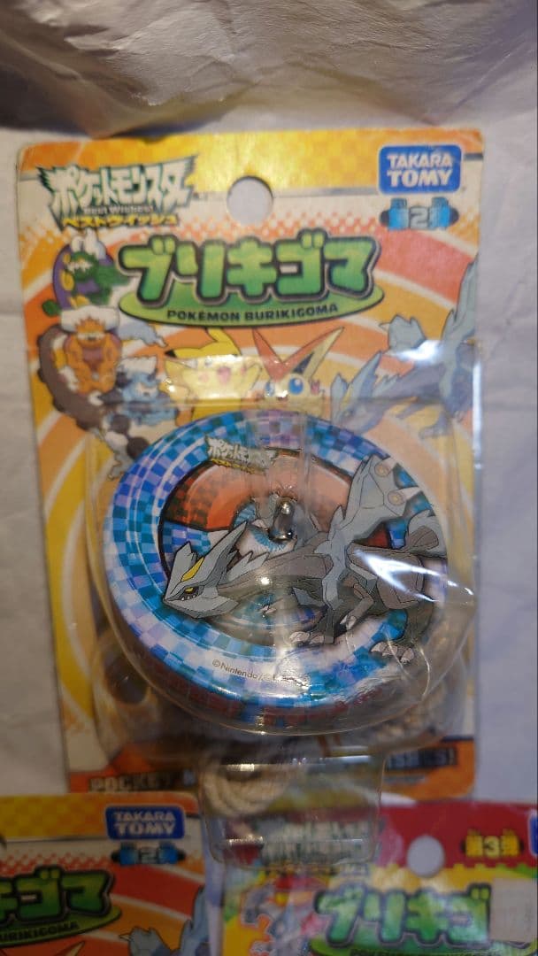 5個セット 当時物 未開封 ポケモン　ブリキゴマ ピカチュウ ブラックキュレム他
