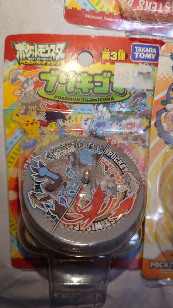 5個セット 当時物 未開封 ポケモン　ブリキゴマ ピカチュウ ブラックキュレム他