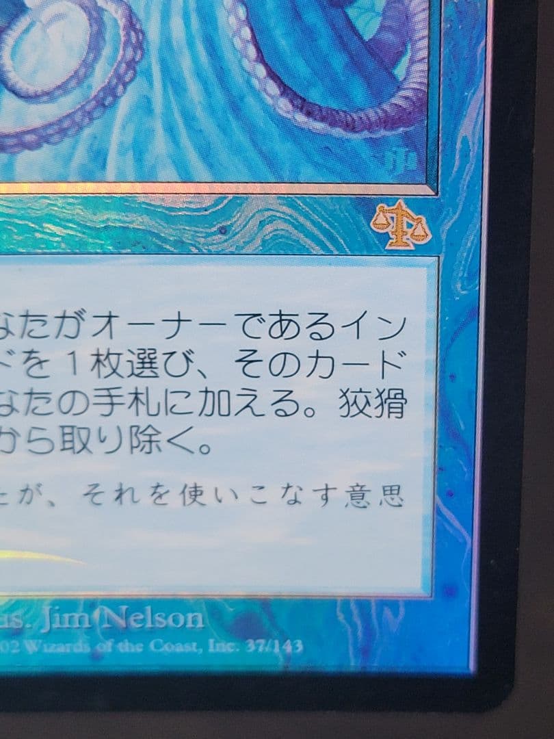 狡猾な願い/Cunning Wish　JUD 日本語版 foil