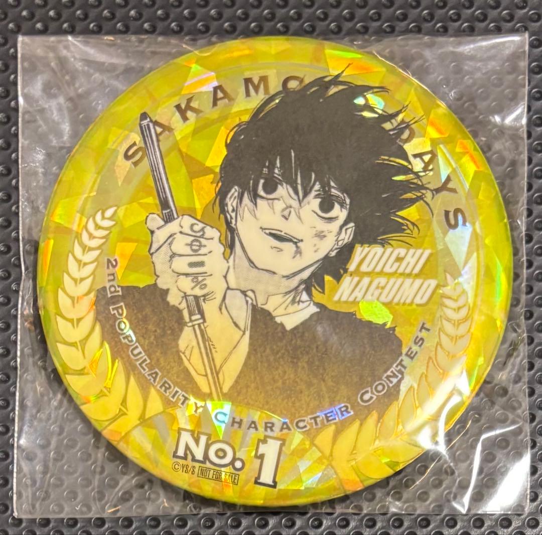 サカモトデイズ 人気投票 缶バッジ 南雲