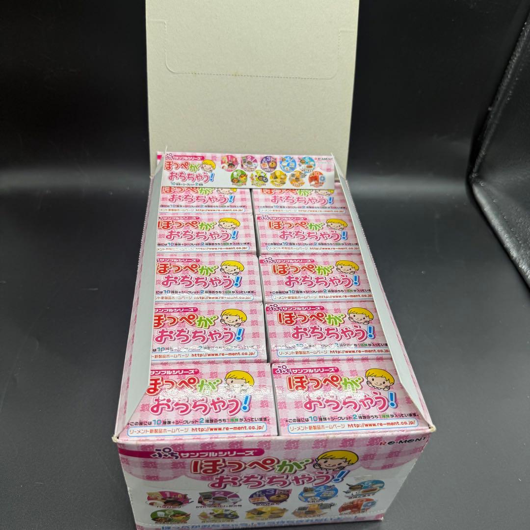 リーメント『ほっぺがおちちゃう』 ミニチュア