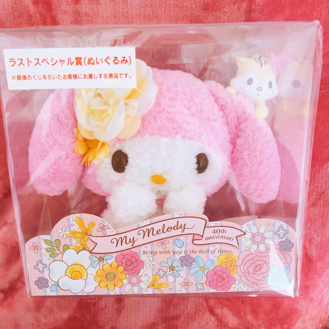 希少レア　マイメロディ　ラストスペシャル賞　ぬいぐるみ　2015 サンリオ