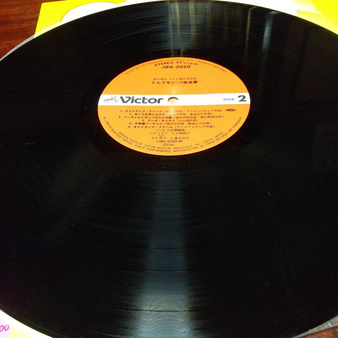 t*m様 テレビアニメ「とんでモン・ペ 」音楽集LPレコード