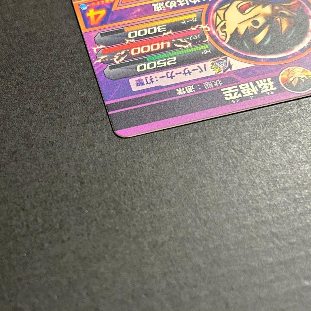 ぶ*迎様 ドラゴンボールヒーローズ　孫悟空　JPB-42