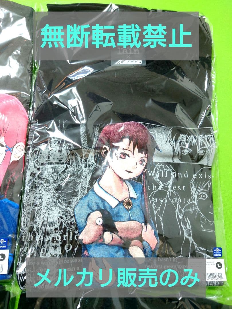serial experiments lain Tシャツ 4着セット