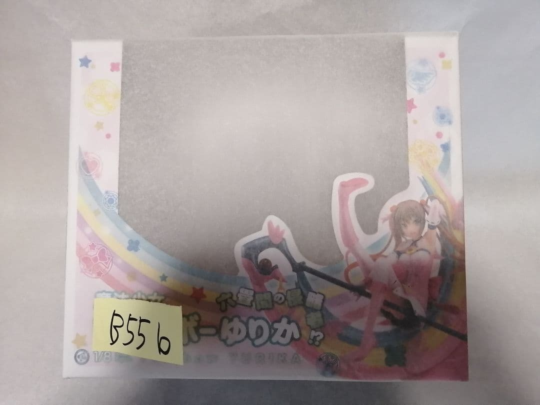 ホビージャパン AMAKUNI 六畳間の侵略者！？ 魔法少女 レインボーゆりか