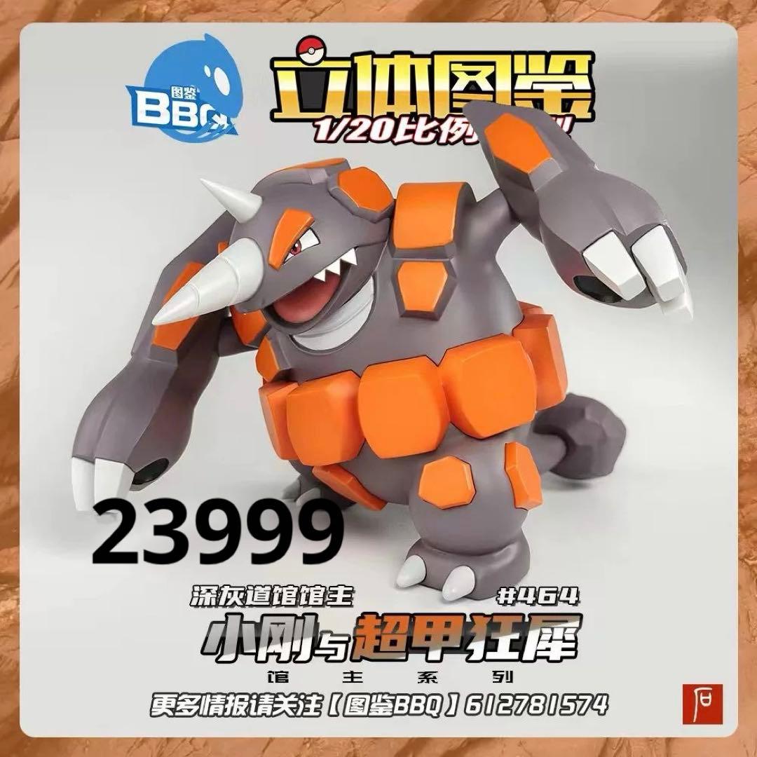 ポケモンスケールワールド　1/20 グライガーとグライオン