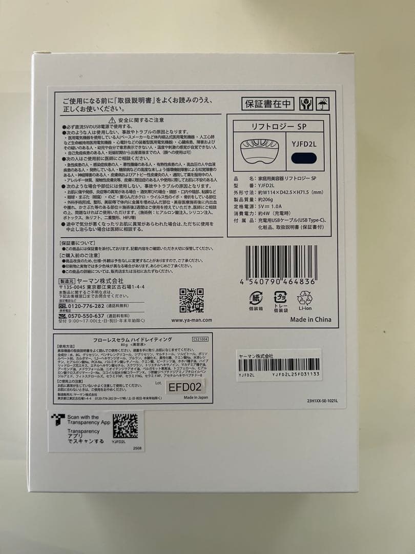 ヤーマン リフトロジーSP YJFD2L EMS美顔器