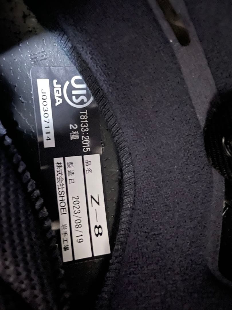 SHOEI Z-8 ヘルメット XL 送料込み　ルミナスホワイト