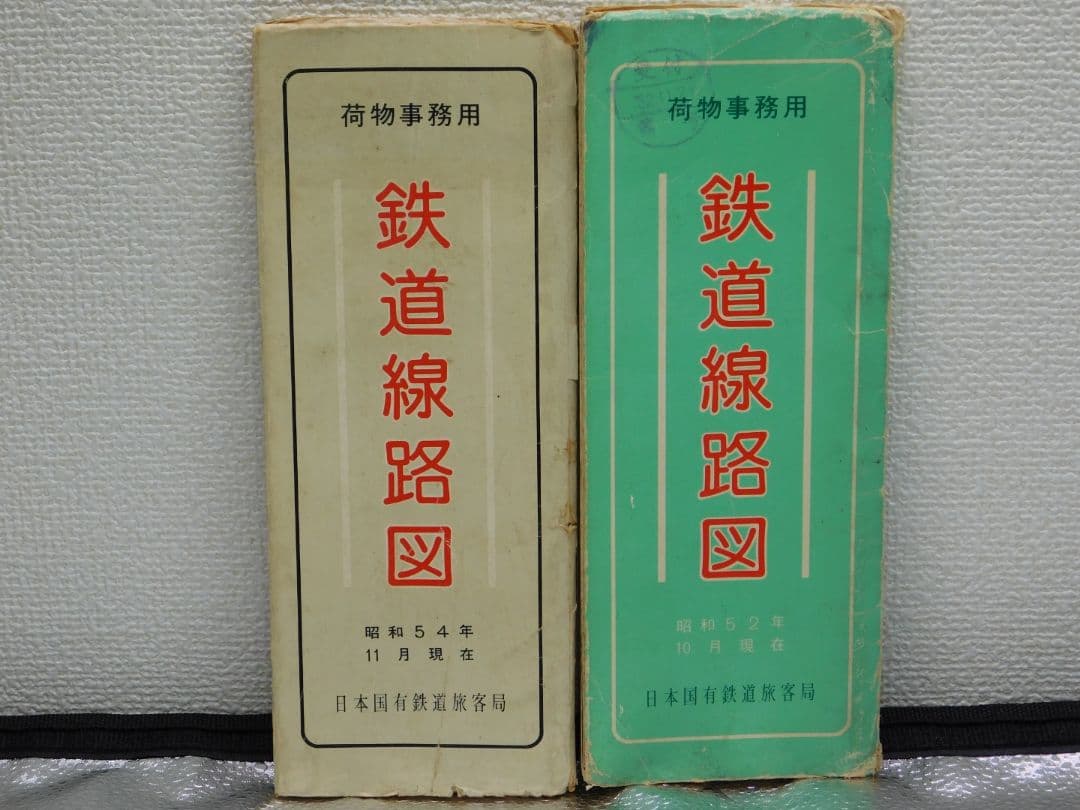 【希少・貴重品放出】篠ノ井線開業123年　篠ノ井線　西条駅放出物　超激レア品